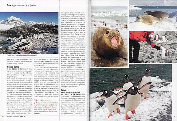 National Geographic Traveler nr. 03/2006, page 28-29